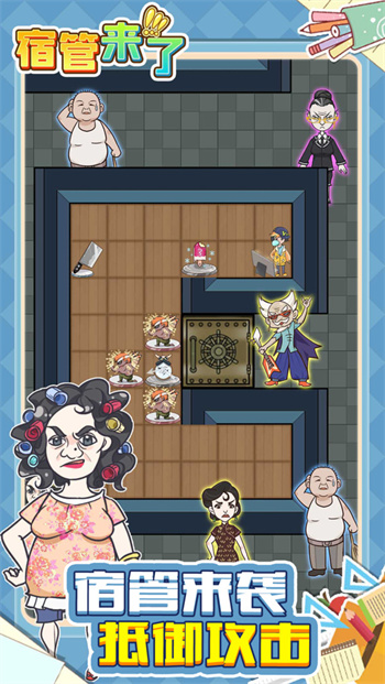 宿管来了内置菜单版 1