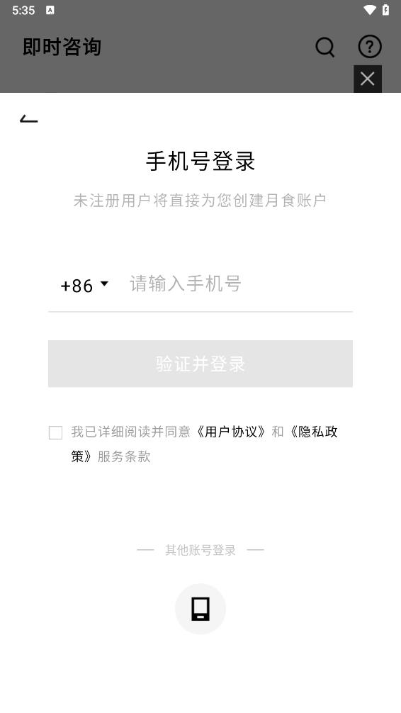 知我心理app 截图5