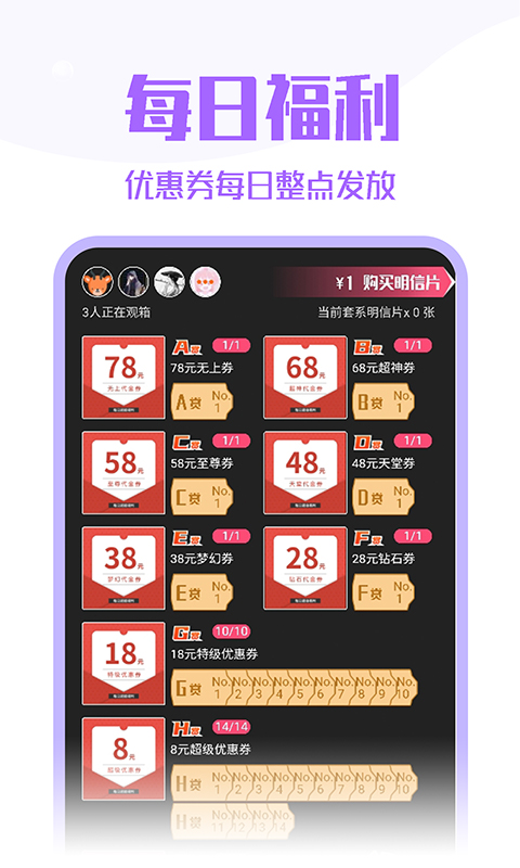 见萌app 截图2
