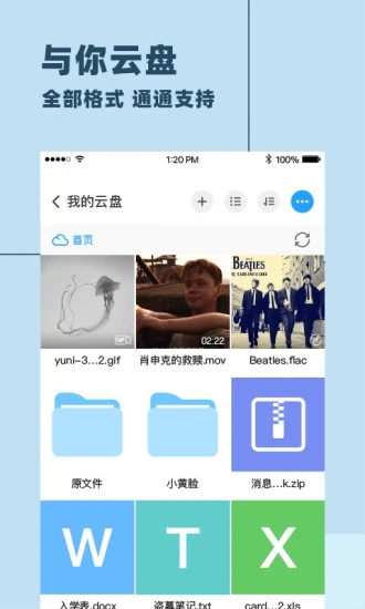 与你app 1