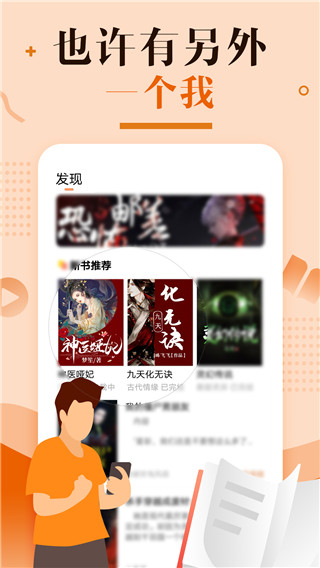 优兔阅读app 截图5