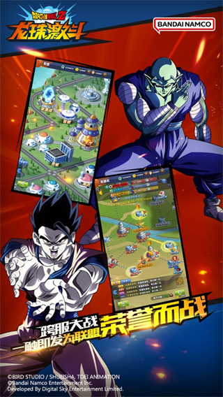 龙珠激斗最新版 1