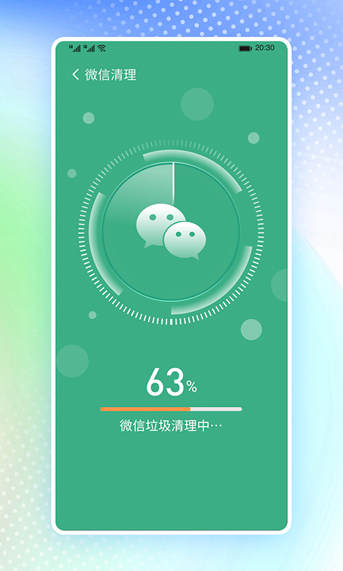 高速清理衛(wèi)士app v1.0.0 1