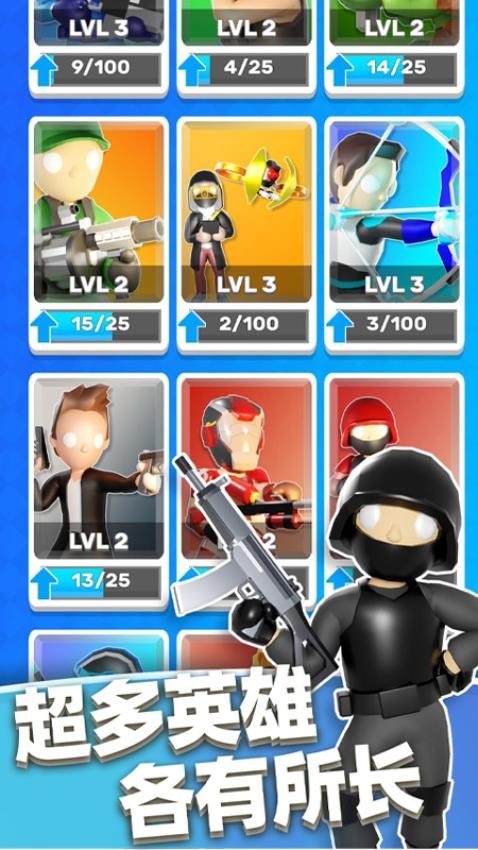英雄小分队安卓版 截图4