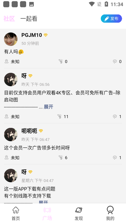 瓜萌视频最新版本 截图2