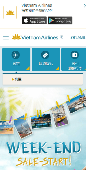 越南航空app v5.0.1.0 安卓最新版 1