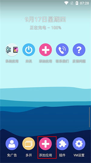 《51虚拟机：轻松学会隐藏应用技巧》 2