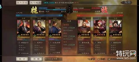 《三国志战略版》中SP法正应该如何搭配阵容? 1