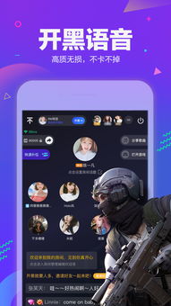 《tt语音》如何轻松隐藏你的在线状态 2