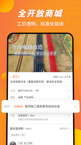 当家 1