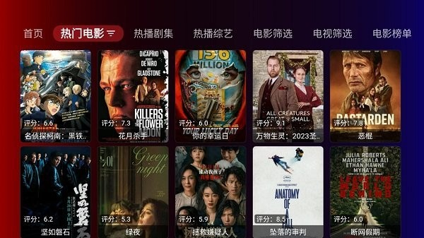 奇妙TV复活版 截图3