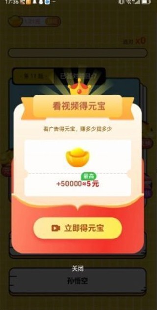 发发猜题 1