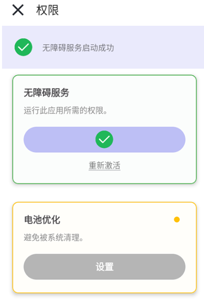 秋华连点12.0豪华至尊版 截图5