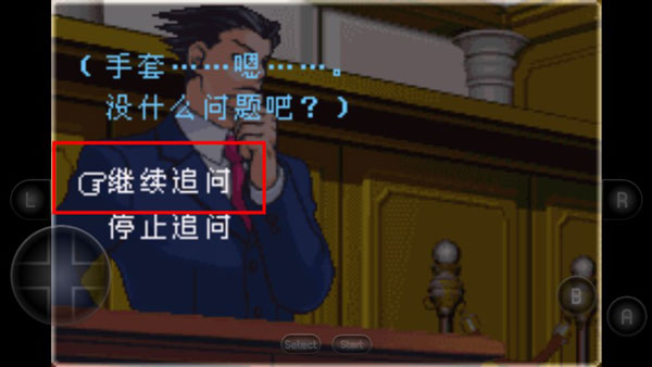 大逆转裁判2汉化版2026 截图3