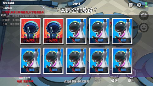 揭秘太空行动中的中立职业大全 1