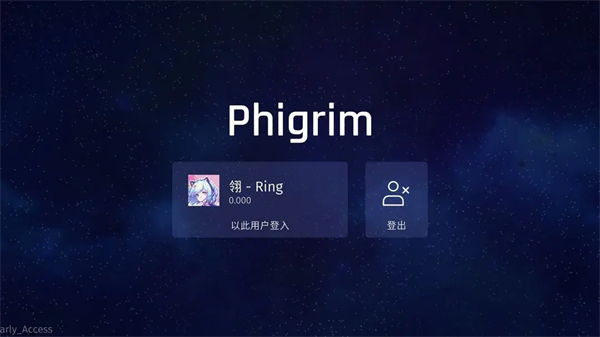 phigrim免实名 截图2