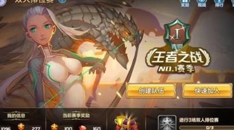 《元梦之星》:解锁冲锋竞技场的刺激玩法,挑战你的极限! 1