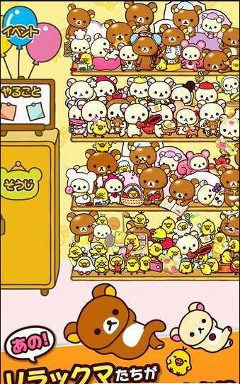 大收集轻松熊游戏 截图2