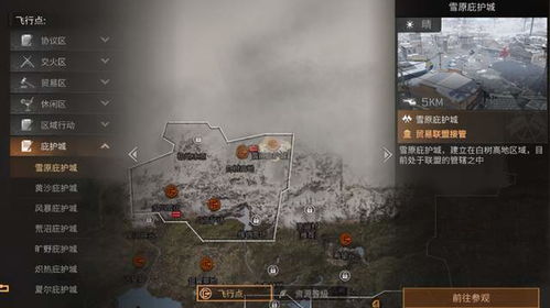 明日之后庇护所:全面攻略,玩转生存之道! 3