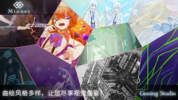 Minnes手游测试版 截图3