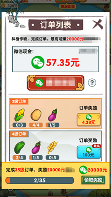 无忧客栈游戏 截图2