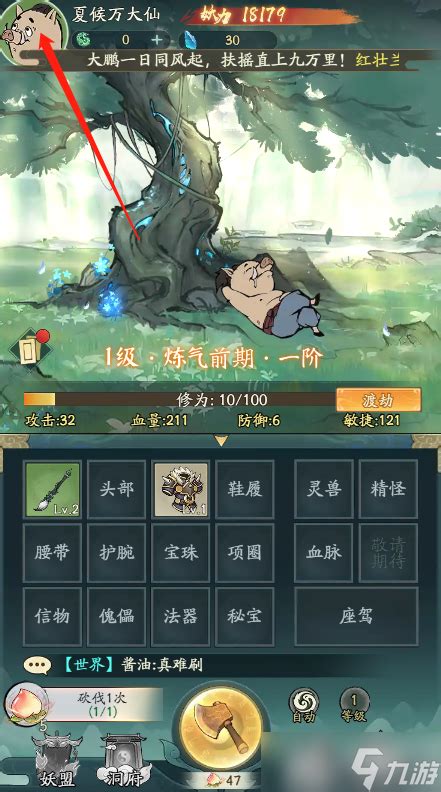 《寻道大千》哪里有长期有效的兑换码分享？ 4