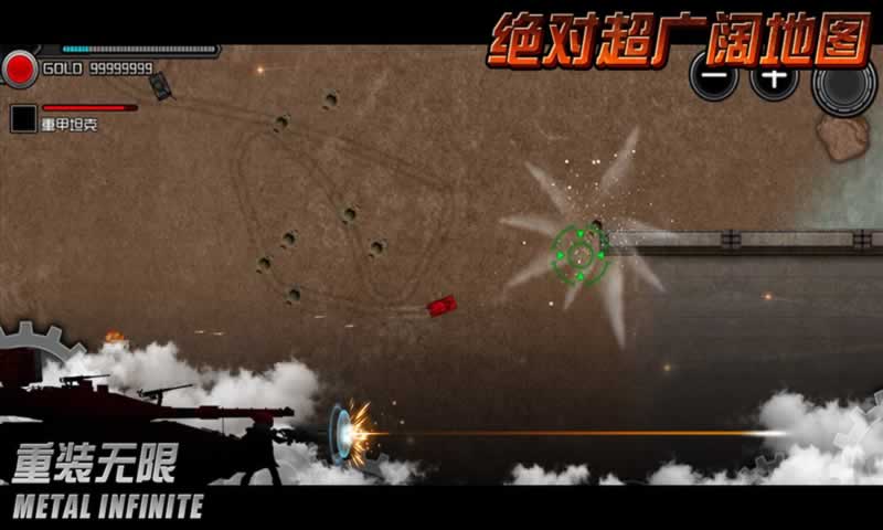 重装无限内置MOD菜单 截图3