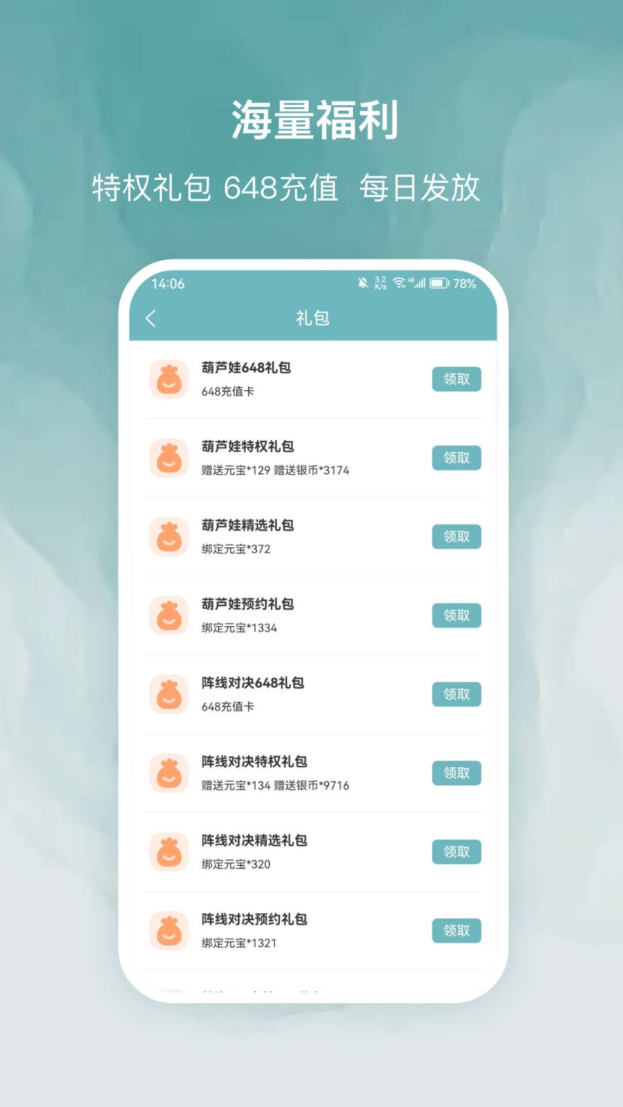 探玩游戏 截图2