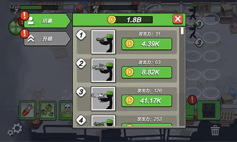 火柴人最后防线 1