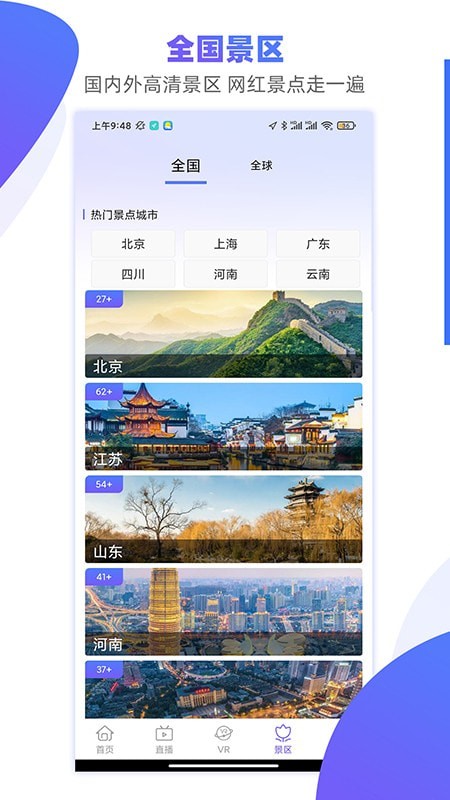 手机3D街景地图app  截图4