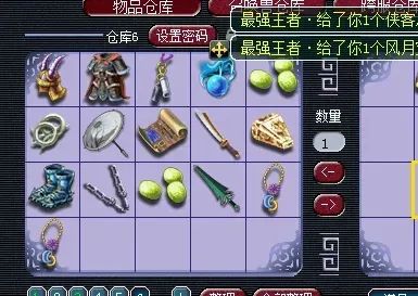 如何让梦幻西游体力收益最大化? 3