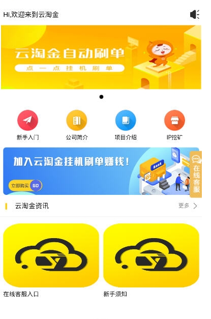 云淘金app 截圖1