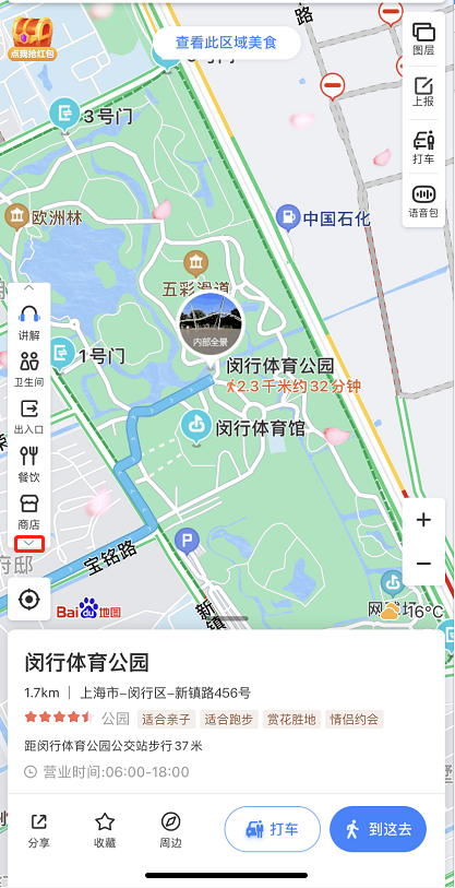 百度地圖怎么定位景區(qū)停車場(chǎng)-百度地圖定位景區(qū)停車場(chǎng)方法介紹 2