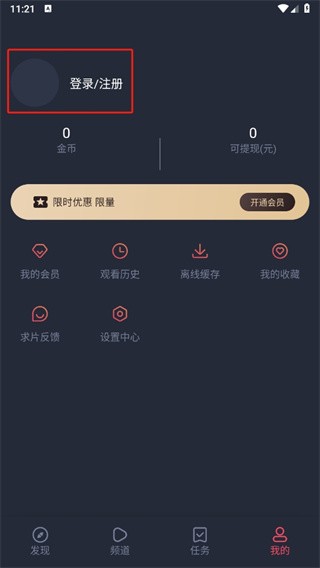 泰剧兔无病毒版 截图19