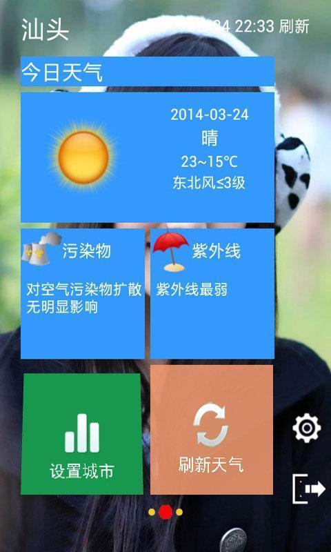 簡便天氣預報 截圖2