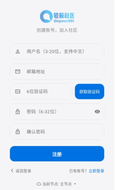 轻腕社区官方下载 截图16