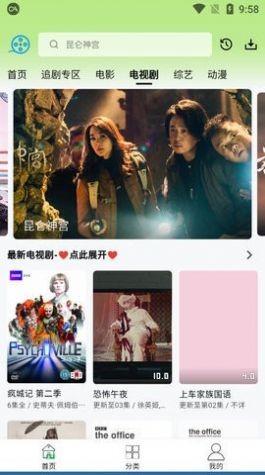 少泽影客电视版 1