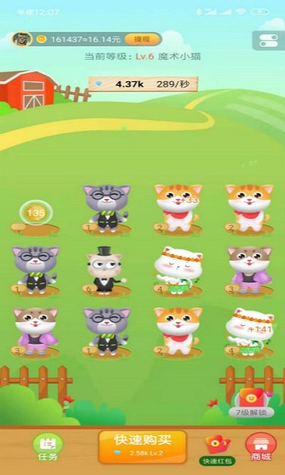 夏日传说无限钞票版 截图3