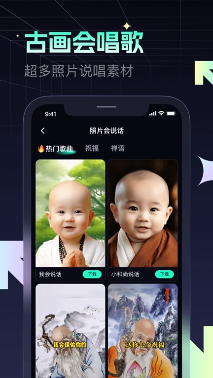 瞬火素材app 截图4