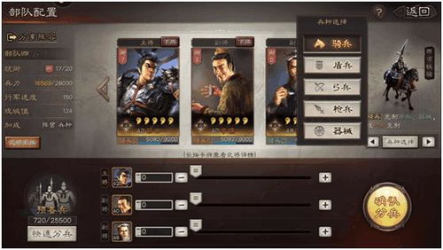 《三国志战略版中哪些战法值得优先传承?哪些传承战法较为实用?》 3