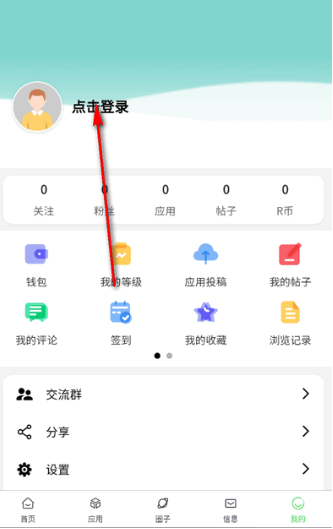 瑞游盒子官方app 截图2