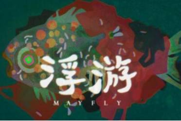 《汉字魔法》如何捉到蝴蝶并通关? 4