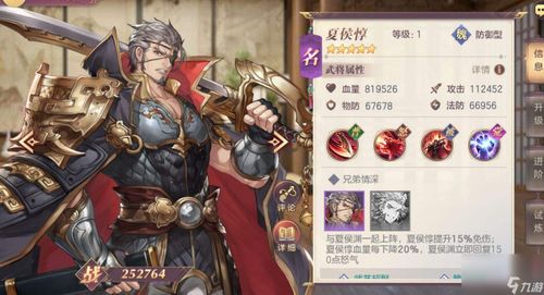 《揭秘三国志幻想大陆:高效获取将魂的绝妙策略》 2