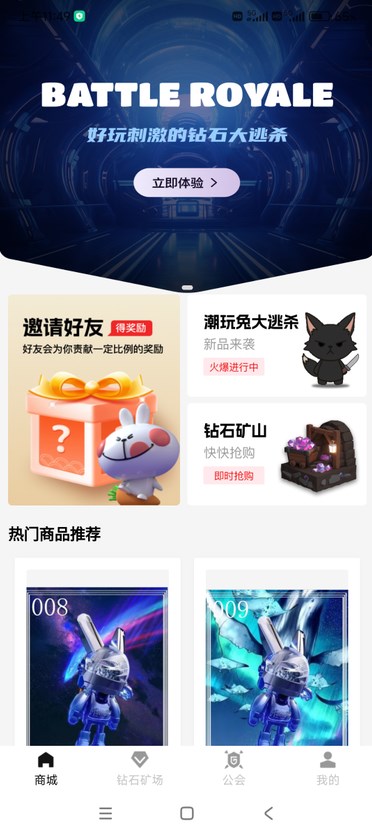 酷玩宇宙app 截图3