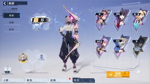 如何有效培养《幻塔》中的疾雷双刃? 3