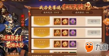 少年三国志2:速成攻略,轻松实现快速进阶! 2