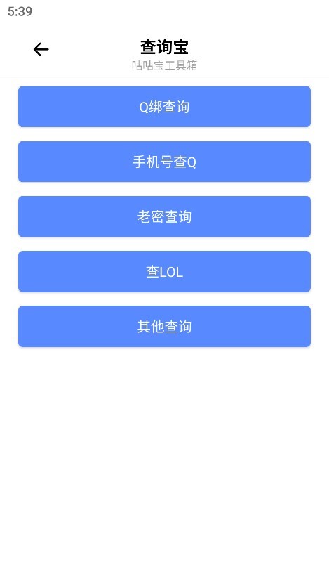 咕咕寶 截圖2