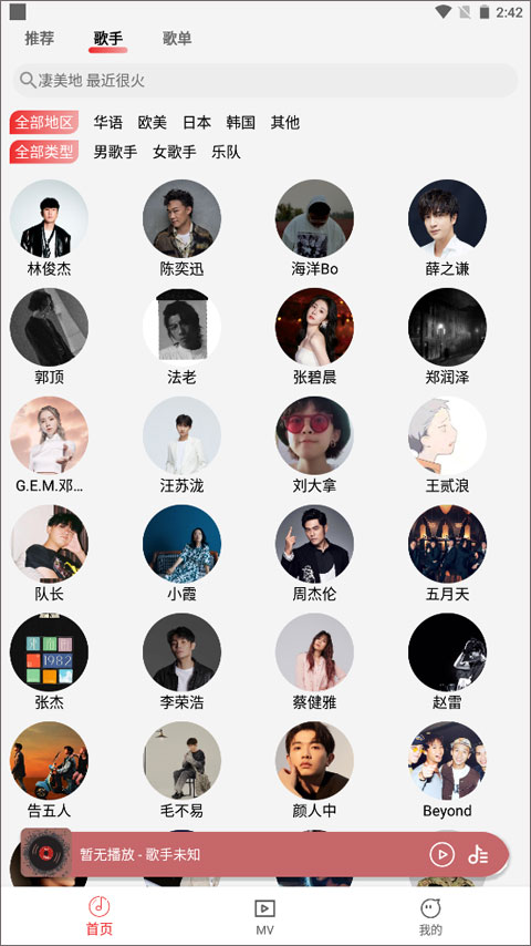 云听音乐最新版 1
