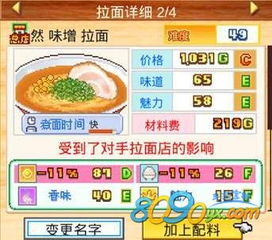 《开罗拉面店》:解锁超实用人气飙升秘籍! 2