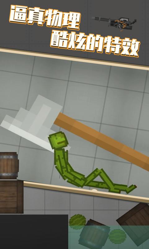 甜瓜游乐场15.0版本自带模组虫虫汉化 1